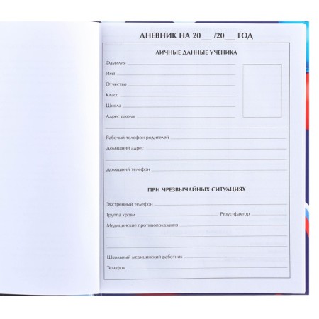 School diary, grade 1-11 in a hard cover, 40 l "Moscow", Mickey Mouse-3
