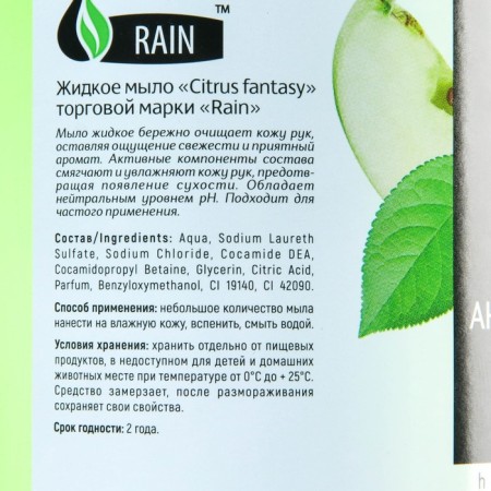Liquid antibacterial rain soap juicy apple dispenser 1 liter-1