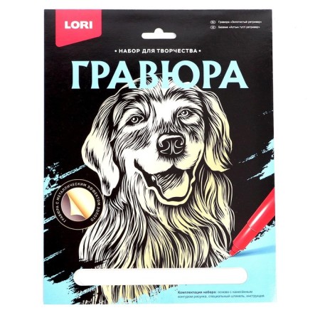 Big “Golden Retriever” engraving