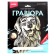 Big “Golden Retriever” engraving