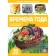 Book with windows "Seasons"