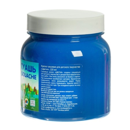 Gouache in a bank 220 ml, ZHK "Flower" blue (3023515)-2
