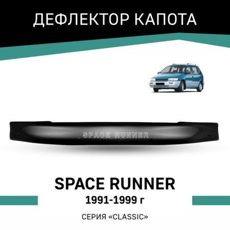 Defly hood deflector for Mitsubishi Space Runner, 1991-1999