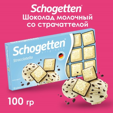 Chocolate SchoGetten Straaciatella, 100 g