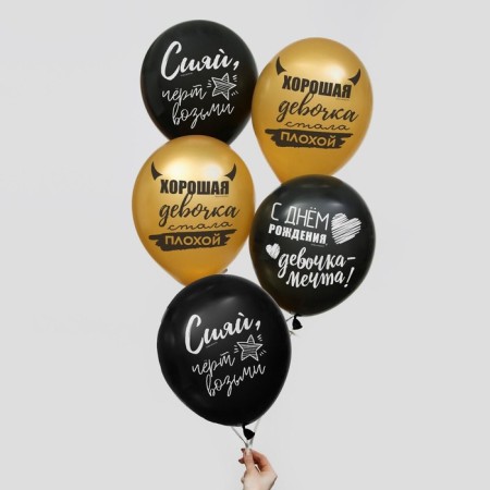 Shar Latex 12 "Good girl", 5 pcs.-2