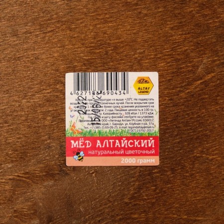Honey Altai "Different Trade", natural flower, 2 kg-2
