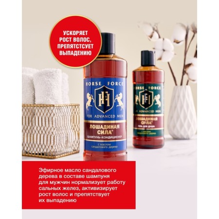 Gift set for men horsepower: shampoo, 500 ml + shower gel, 500 ml-5