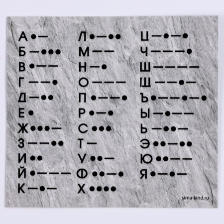 Set for creating a bracelet from the beads "ABC Morse", the color of the silver-3