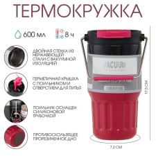 Thermal circle, 600 ml, with a handle, retains heat 8 hours