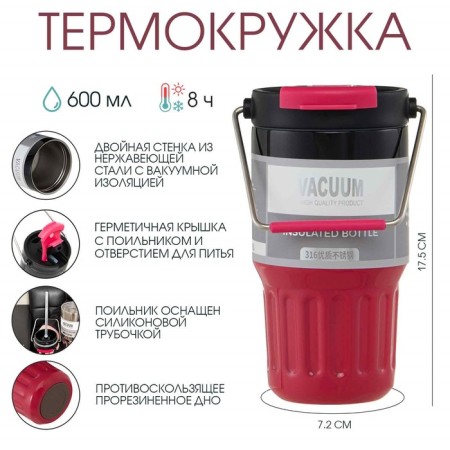 Thermal circle, 600 ml, with a handle, retains heat 8 hours
