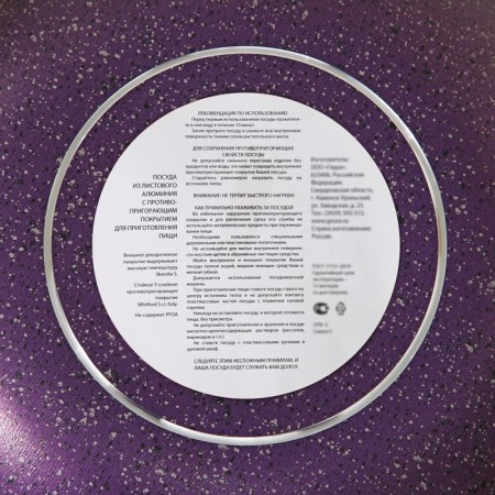 Kazan, 4 l, d = 28 cm, glass cover, two removable handles, purple color-7