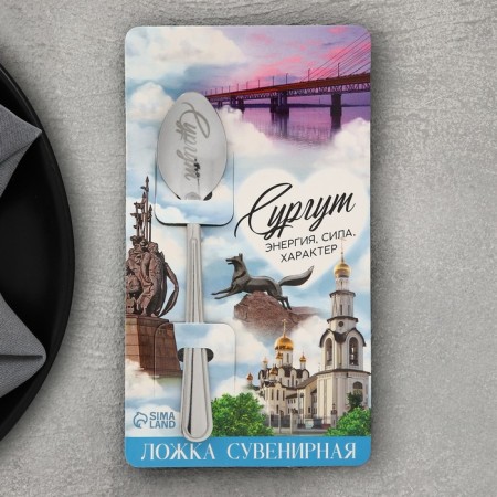 Spoon with engraving on the Surgut card, 3 x 14 cm