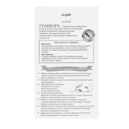 Engraving "Lastochkino Nest" with a metallic effect "silver" A5-4