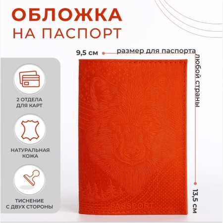 Passport cover, orange color