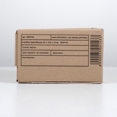 Self -charging box 22 x 16.5 x 10 cm, set 5 pcs.-1
