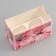 Box for 2 cupcake with a transparent lid, "the most beautiful", 16 × 8 × 10 cm, confectionery packaging