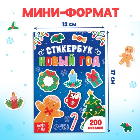 Stykerbook "New Year", 200 stickers-1