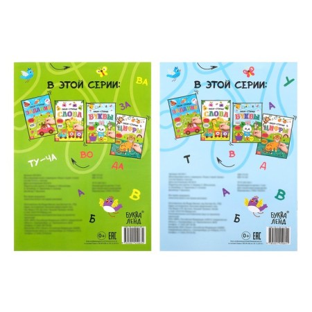Teaching books with the marker “Write-styrai. Words and letters ”, 2 pcs. 12 p.-6