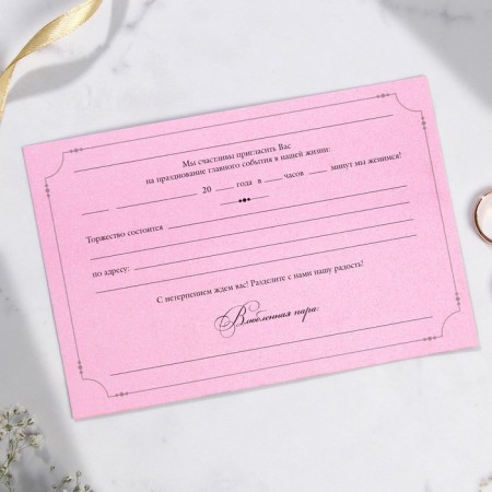 Invitation in the color envelope for the wedding "Happy moment", 15 x 10 cm.-8