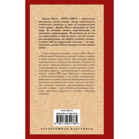 The arguments of reason. Osten D.-1