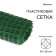 Garden grid, 1 × 20 m, cell square 50 × 50 mm, plastic, green, Greengo