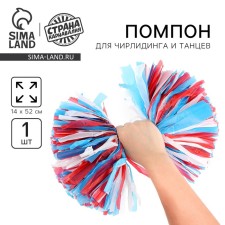 Pompom 1pc, white color+ blue+ red