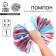 Pompom 1pc, white color+ blue+ red