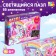 Puzzles luminous "country of magic", 88 details