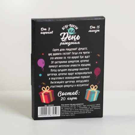 Fands "Birthday", 20 cards, 16+-3