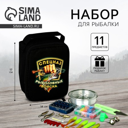 A set of fishing accessories "Fisheries", 11 items