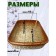 Jewel baking "marble", length 30 cm, with a pen, brown color
