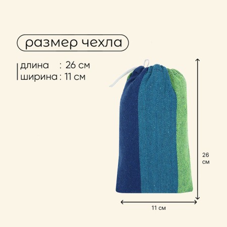 Hammock Maclay, 200x80 cm, blue/green color-3