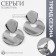 Earrings Metal "Geometry" disk, color silver