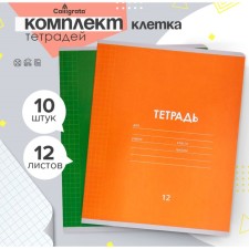 A set of notebooks of 10 pieces, 12 sheets in the Calligrata cage 