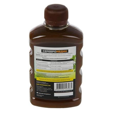 Plant protection tool "Serebromedin", bio-complex, 250 ml-7