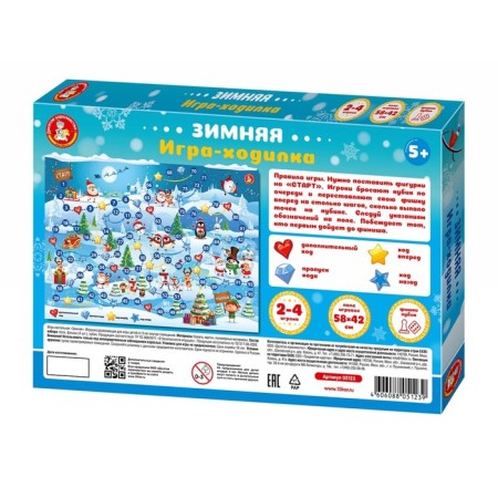 New Year! Board game "Winter", 2-4 players, 5+-1