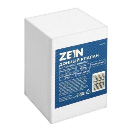 Bottom valve Zein English b1, a small button, stainless steel, chrome-6
