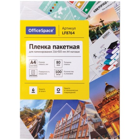 A4 OfficeSpace 216*303mm (80MKM) matte 100L lamination.