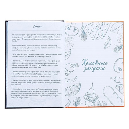 Book for recording recipes A5, 96 sheets "Tastes of Italy", solid cover, glossy lamination-6