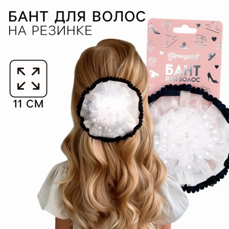 Outlet. Bant for hair on elastic band, white, 11 cm, princesses