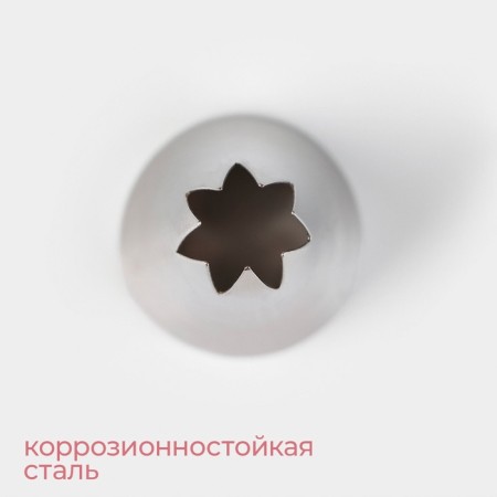 Konfinett confectionery “Open Star”, D = 3 cm, 1 cm exit, stainless steel-1