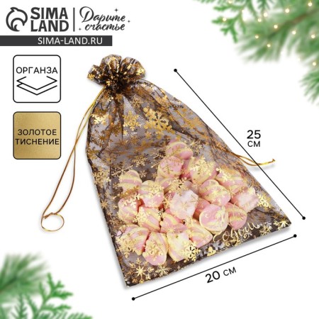 Bag Gift Organza "New Year Snowflakes", 20 x 30 cm +/- 1.5 cm, New Year