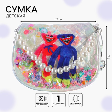 Children's bag on the valve, 6x12x16 cm, adjustable belt, white mix