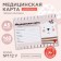 Medical card in solid cover Form No. 112/U "Bear", 80 liters