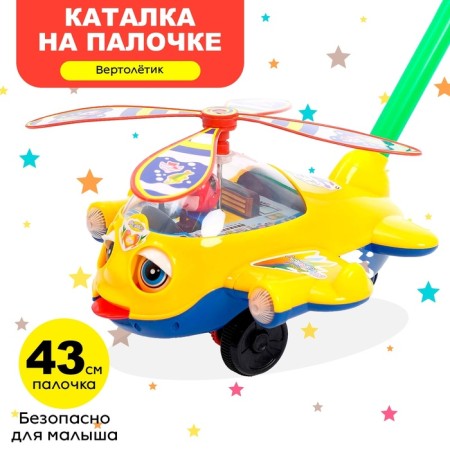 Katalka "Helicopter", Mix colors