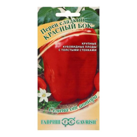 Sweet pepper seeds "red side", early ripe, 0.1 g-3