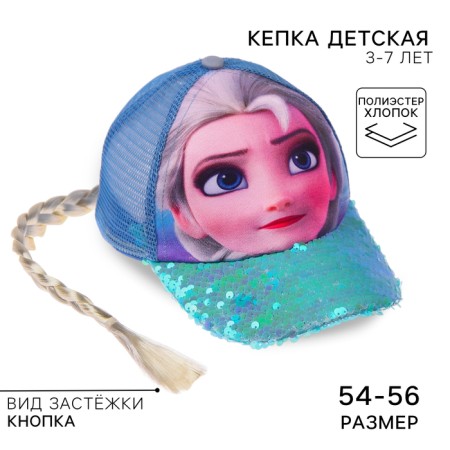 Children's cap, size 52-56, cold heart