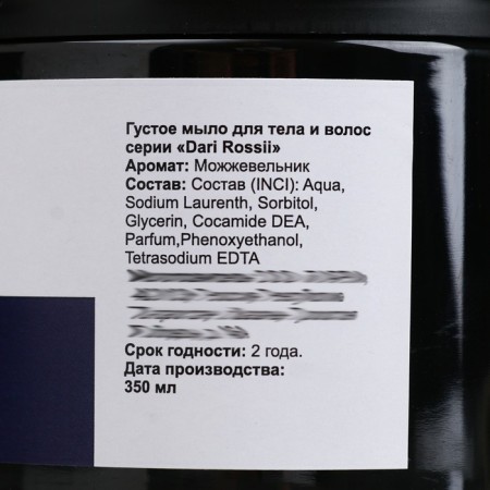 Soap dense "juniper" 350 ml-4