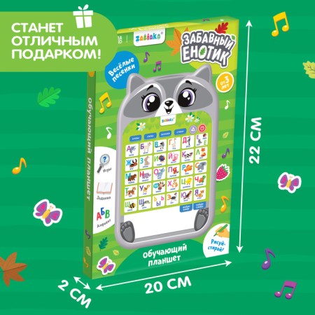 Training tablet "Funny raccoon"-6