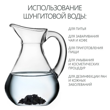 Karelian shungite, natural stone for water purification, 500 g-1